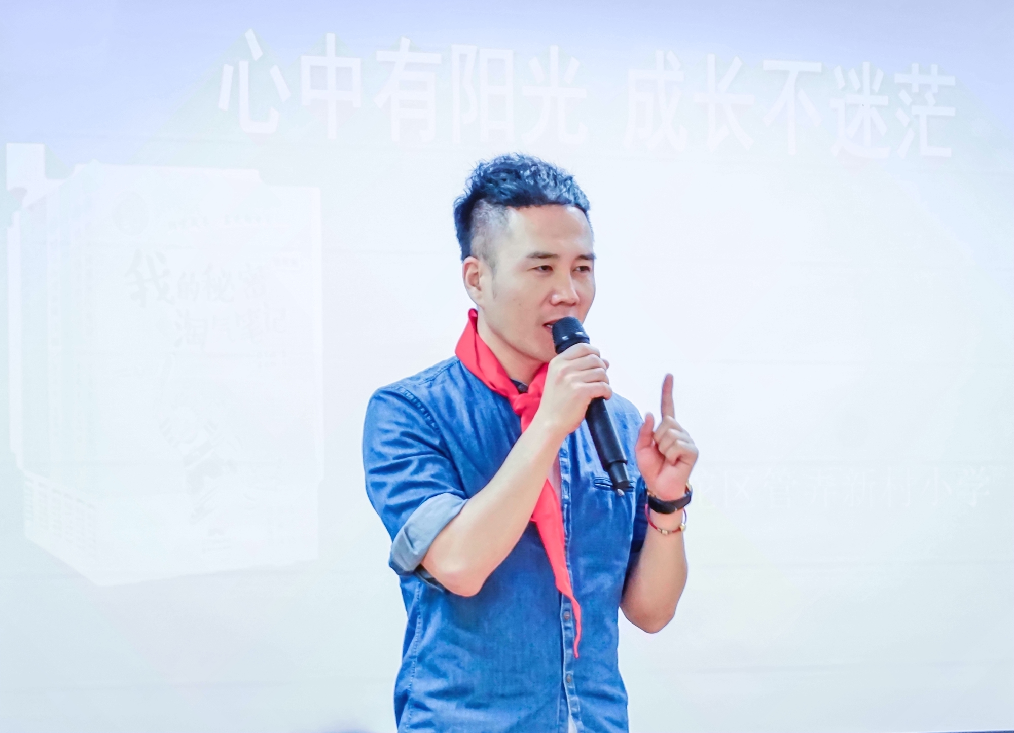 心中有阳光成长不迷茫儿童文学作家肖云峰校园行阅读写作分享会