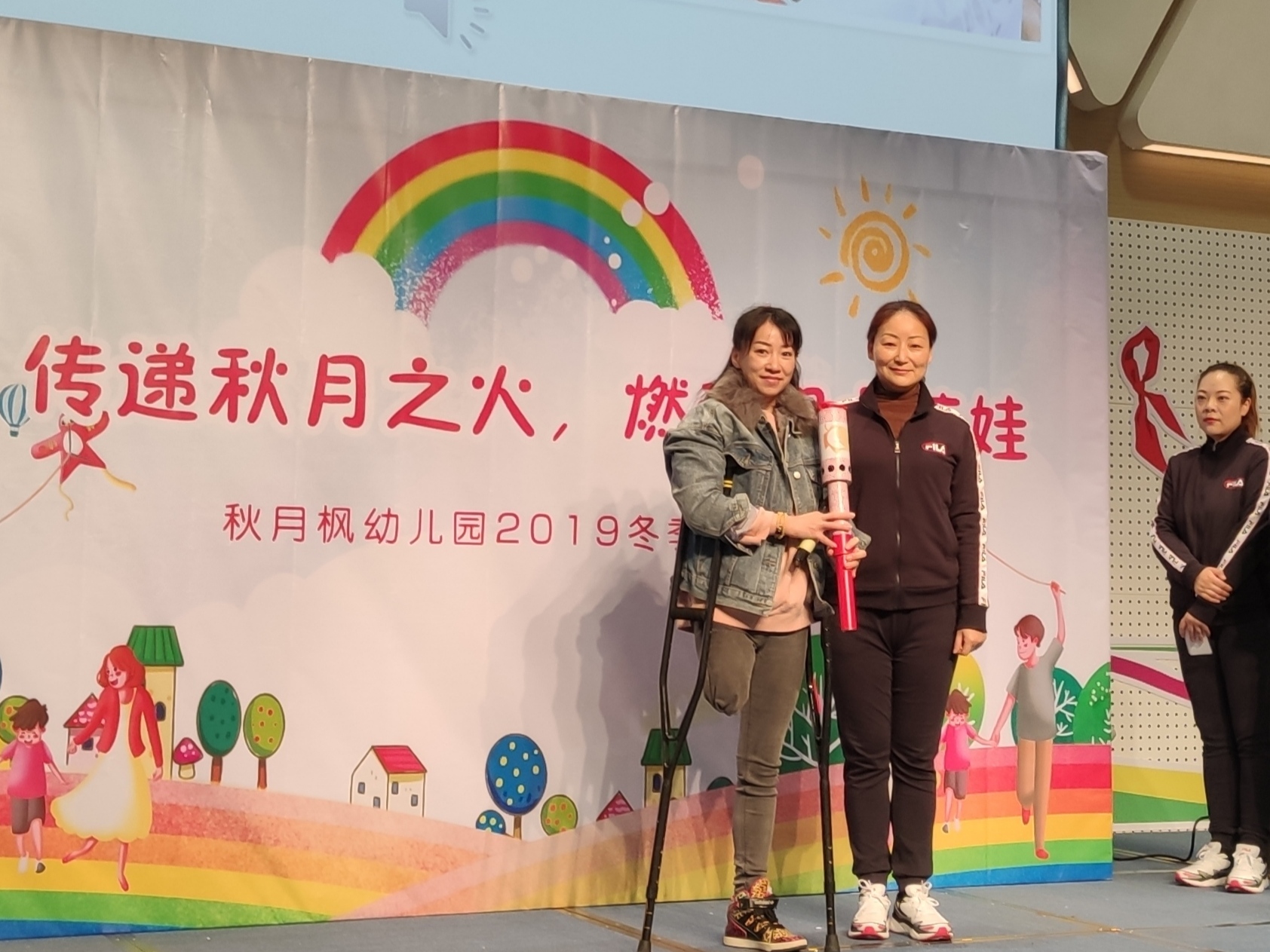 传递秋月之火,燃动枫之萌娃 ——秋月枫幼儿园举办迎新年亲子运动会