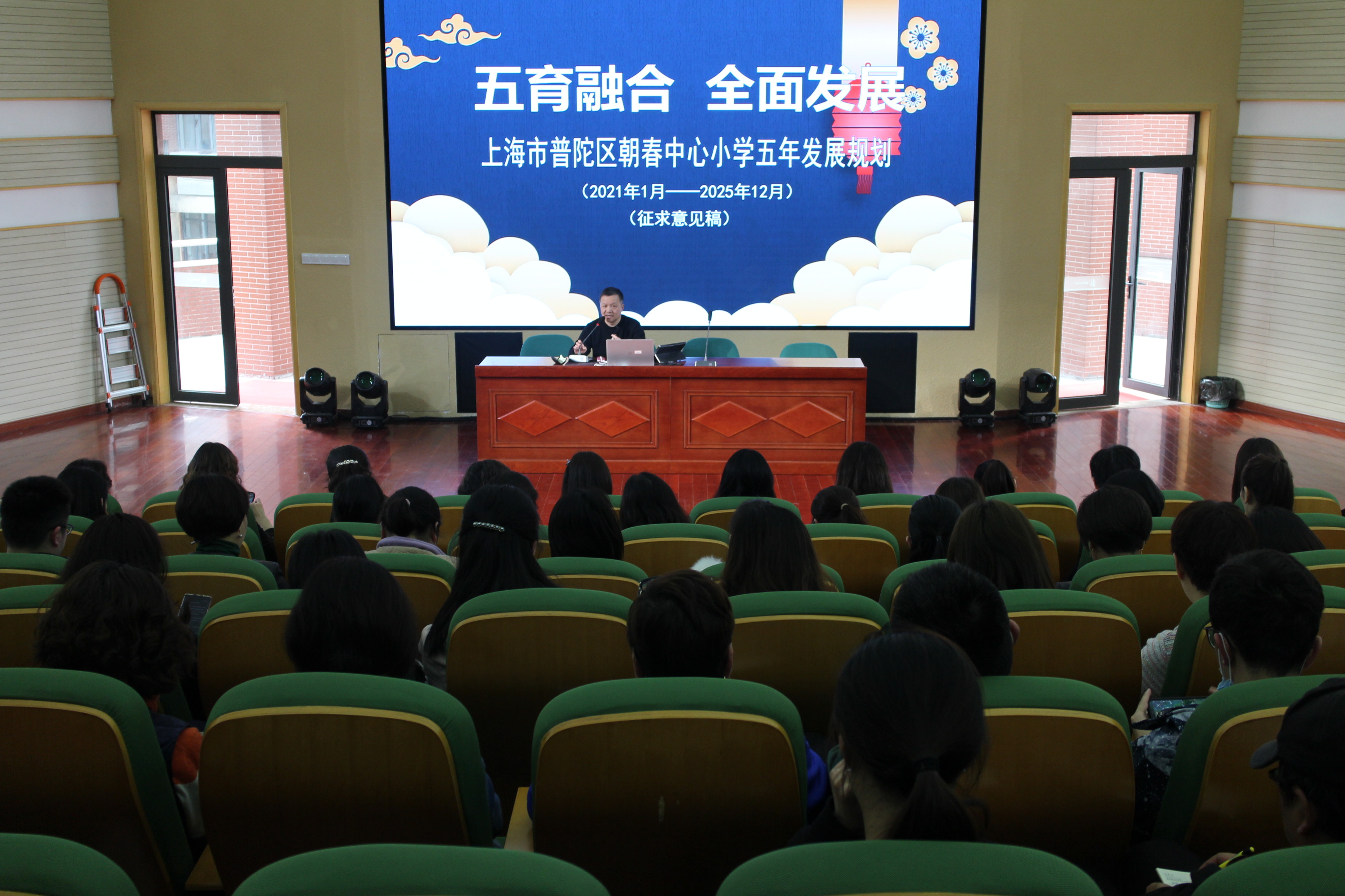 五育融合全面发展朝春中心小学召开十三届二次教代会审议新五年规划