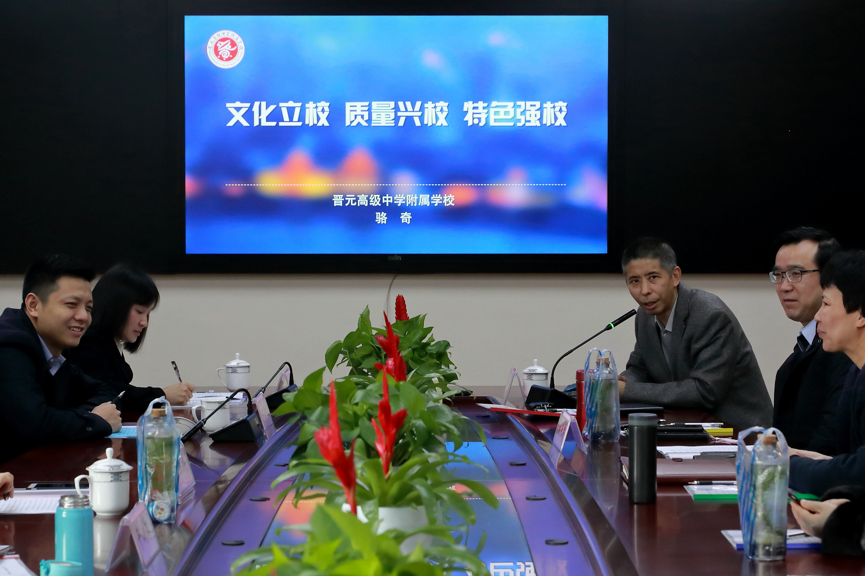 文化立校质量兴校特色强校记学校治理能力提升晋元附校现场展示活动